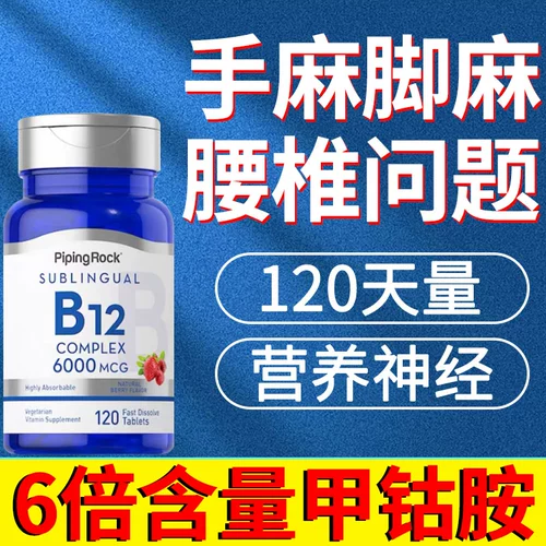 Американский метамфетамин витамин B12 онемение