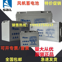 Sail battery 6-FM-20 12VV18AH20AH24AH38AH40AH65AH100AH ​​fire protection