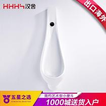 Hanshe HHHS urinal wall-mounted wall row ceramic induction urinal ultra-thin adult urinal with anti-odor