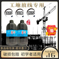 (Selection of good items) Special ink for construction site setting out Chinese calligraphy brush for calligraphy practice Large bottle of thick black ink for construction