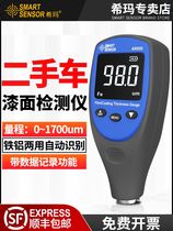 Xima coating thickness gauge digital display thickness measurement paint film thickness gauge car paint surface detector second-hand car