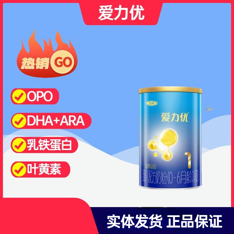 RMBthree Blue Mark Love Power Superior 1 Segment Small Listen Trial Kits Infant Formula Milk Powder 150g canned