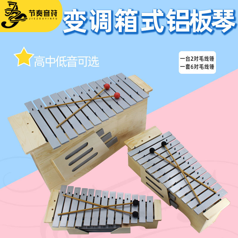 Orff Percussion Instrument 13-Tone Xylophone with Variable Pitch, High, Medium, and Low Tones, Rosewood Xylophone, Aluminum Plate Xylophone, Percussion Instrument for Music Classroom