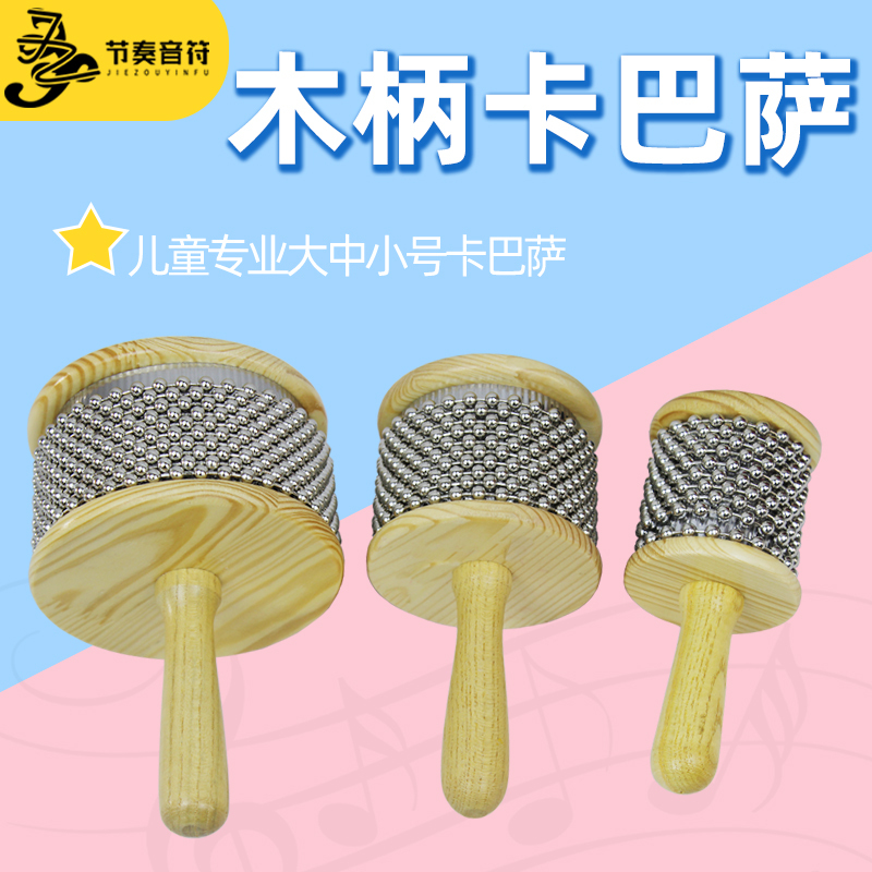 Orff Early Education Music Teaching Aids Children's Percussion Instruments Small and Medium-Sized Kabaasa Professional Musical Instruments Large Kabaasa