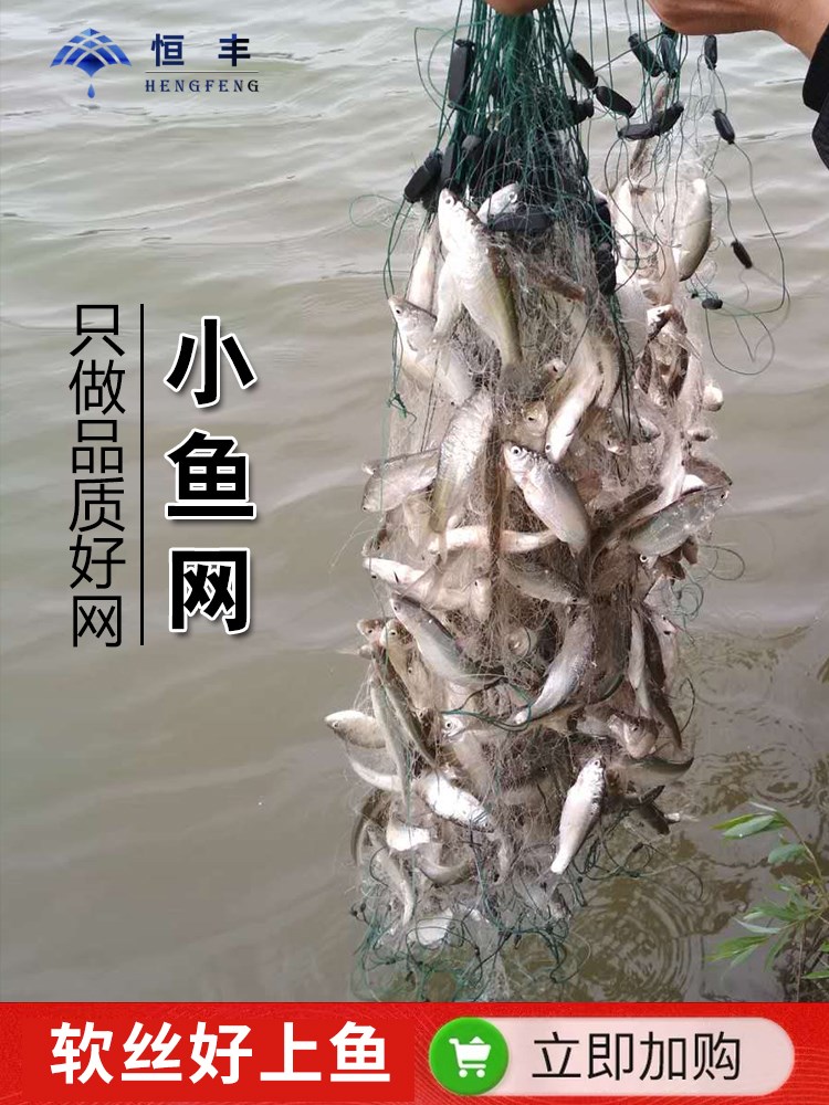 Fishnet sticky net three-layer one-finger and a half-finger single-layer hanging net sinking net floating net fishing net wire mesh fishing net small fishing white striped net