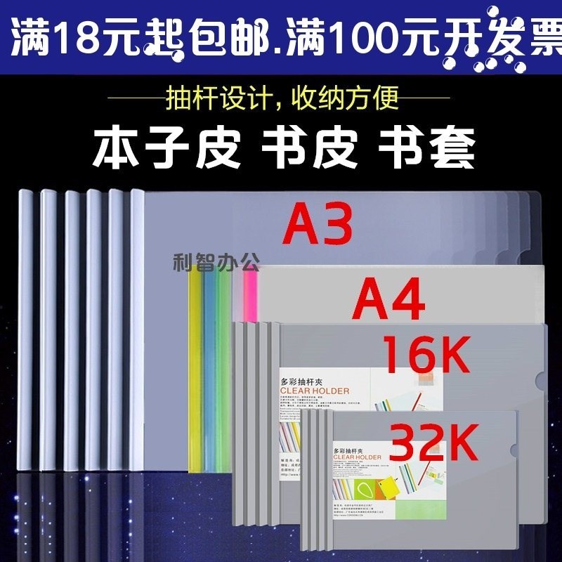 Drawer clip a3 drawing clip 16K book cover 32K book cover A4 report pull rod clip horizontal folder 10 packs