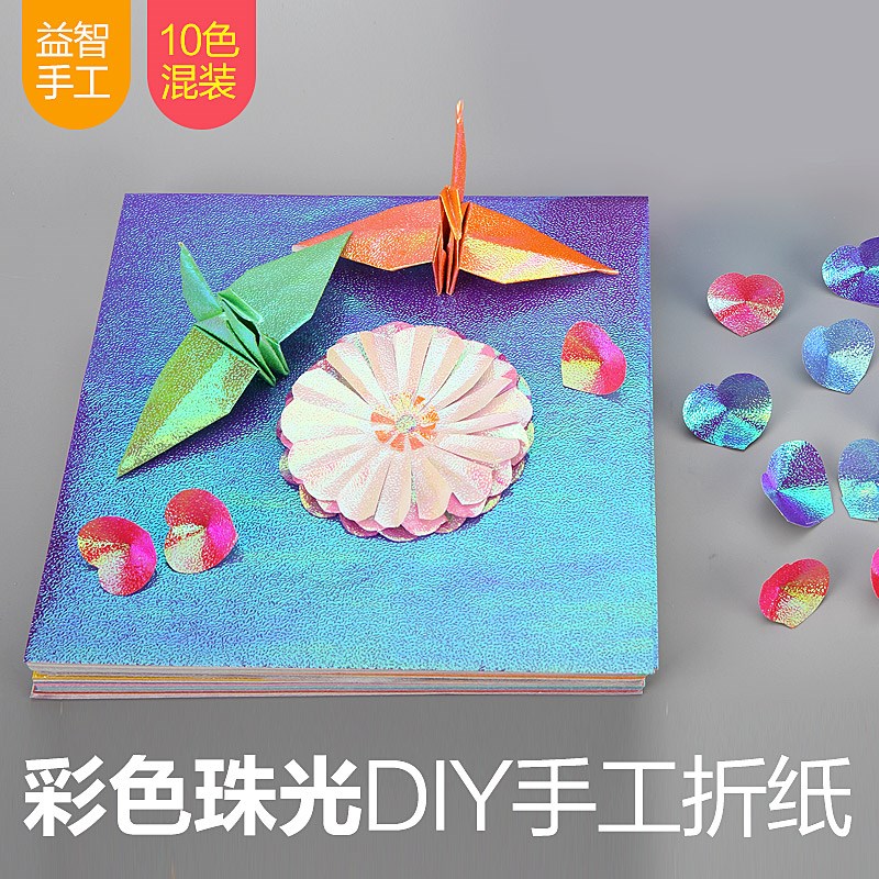 Orfold color pearl paper flash bright paper Laser paper kindergarten children hand square thousand paper cranes