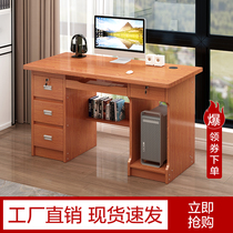 Modern minimalist desktop multi-drawer with lock home learning computer desk bedroom office staff computer desk