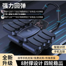 Fast and accurate sports equipment four-wheel abdominal fitness wheel strong automatic rebound mens and womens abdominal crunch 8 elbow support fitness abdominal muscle artifact