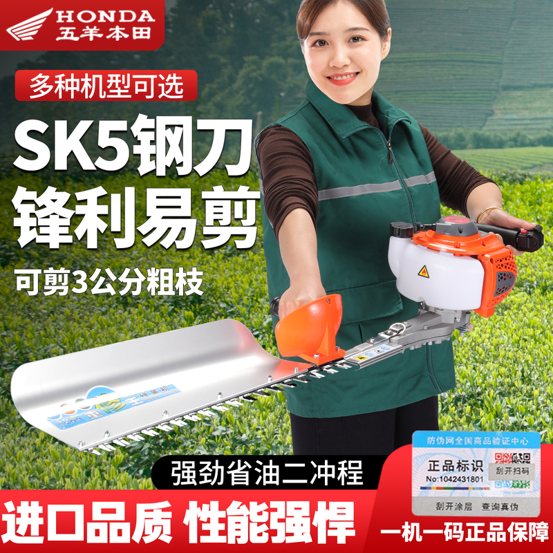 Wuyang Honda Gasoline Hedge Trimmer High-Power Tea Tree Pruning Machine Tea Garden Heavy Pruning Machine Garden Pruning Tool