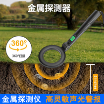 Foldable metal detector hand-held portable high-precision detector small security inspection outdoor detector