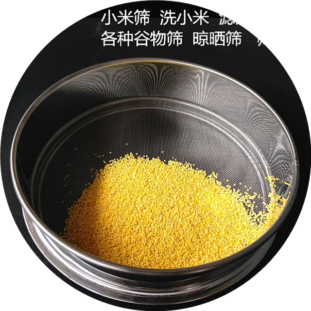 Xiaomi sieve Xiaomi insect removal screen household round sieve 20 mesh powder plug stainless steel sand dust filter sieve