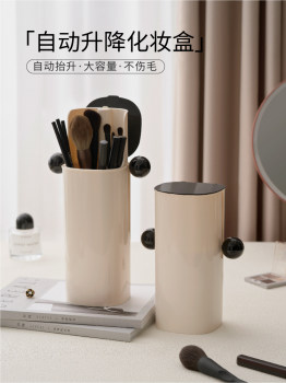 Lifting makeup brush drum dressing table cosmetic brush desktop storage barrel with lid dustproof partition plastic pen barrel
