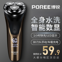 Bosharp PS198 electric man scraping beard quick-charge charging rotary full body washed three-head shaver