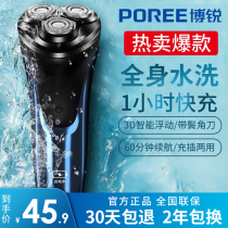 Bosharp Razors PS197 Men Electric Hu Shall Knife Intelligent Rechargeable Full Body Washed Shave Shave Razor Blade