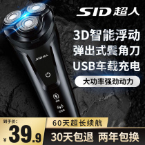 Superman RS7321 men quick to charge electric type scraping beard floating three-head washable electric shaver