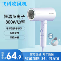 Flying Coelectric Hair Dryer Home High Power Negative Ion Hair Care Big Wind Speed Dry Hair Salon Dorm Room Student Blow Wind