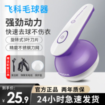 Flying cohair ball trimmer rechargeable removal ball wool clothes scraping and suction shaving machine Home plucking machine to go to the ball deity