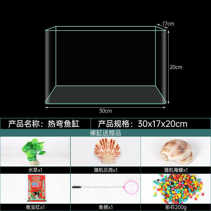 Fish tank aquarium lazy transparent hot curved goldfish tank living room balcony home landscaping small and medium ecological desktop tank