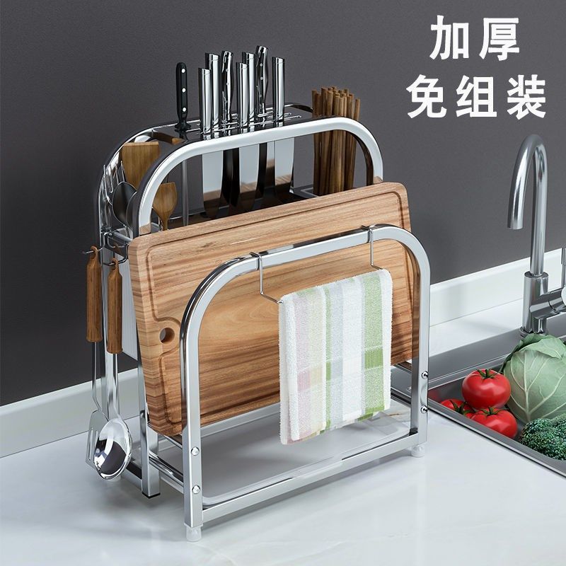 Stainless steel tool holder kitchen shelving multifunctional household kitchen knife chopstick cylinder chopping frame cutter containing layer shelf