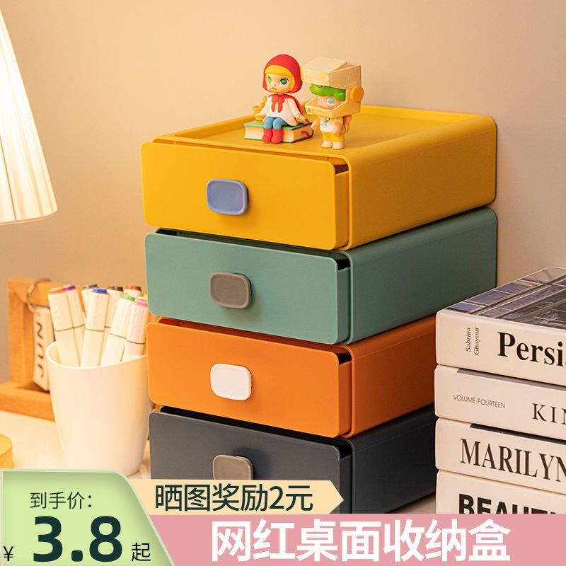 ins wind desktop containing box drawer-type cosmetic case storage box small plastic first decorated case multifunctional finishing box