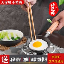 Cast iron mini choking oil pan egg dumplings Fried Beef Steak eggs Small oil pan Home frying pan No Stick Pan Bottom Pan