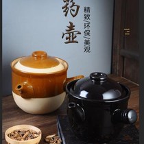 Soil casserole boiling medicine boiling medicine boiling medicine pot medicine pot boiling pot gas stove ceramic health preserving pot not crack high temperature