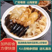 Haoyang Buddha Jumps Over the Wall Heated Ready-to-Eat Seafood Pot Choi New Year Gift Box Fish Maw Abalone Sea Cucumber Gift Box 3kg