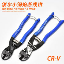 German imported small steel gun bolt cutter wire rope scissors steel bar cutting pliers multifunctional labor-saving wire shear powerful