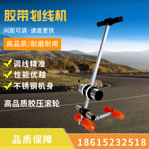 Tape marking machine basketball court marking artifact masking tape applicator hand push floor marking machine