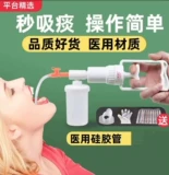 Медицинская мокрота -Поглощение ухода за мячом. Всасывание всасывание. Высокая температура.