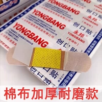 Медицинский лейкопластырь