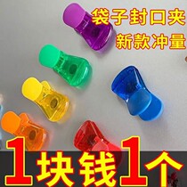 Snack Seal Clip Home Kitchen Creativity Magnetic Attraction Fridge Stick Food Preservation Moisture-proof Food Seal Preservation Clip