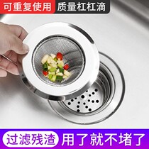 (Rustic Bag Retreat) Kitchen Sink Filter filter Stainless Steel Partition Slag Mesh VEGETABLE BASIN POOL FUNNEL ANTI-GOD