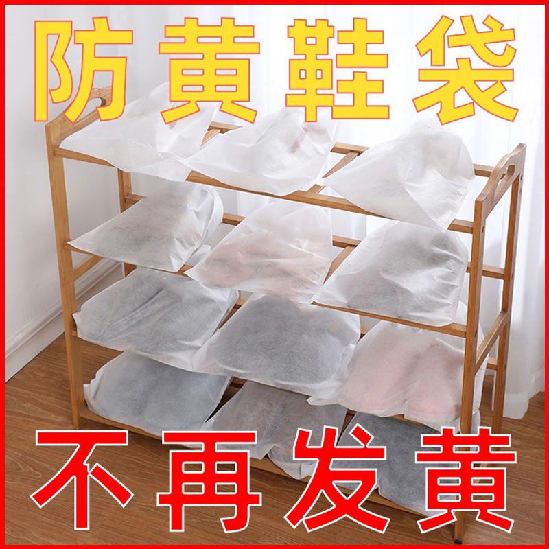 Small white shoes drying shoes anti-yellow bag thickened and reused drying shoe bag anti-yellow shoe cover shoe storage bag drawstring