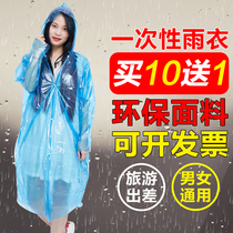Disposable thickened adult raincoat childrens long full-body transparent outdoor split set raincoat disposable portable