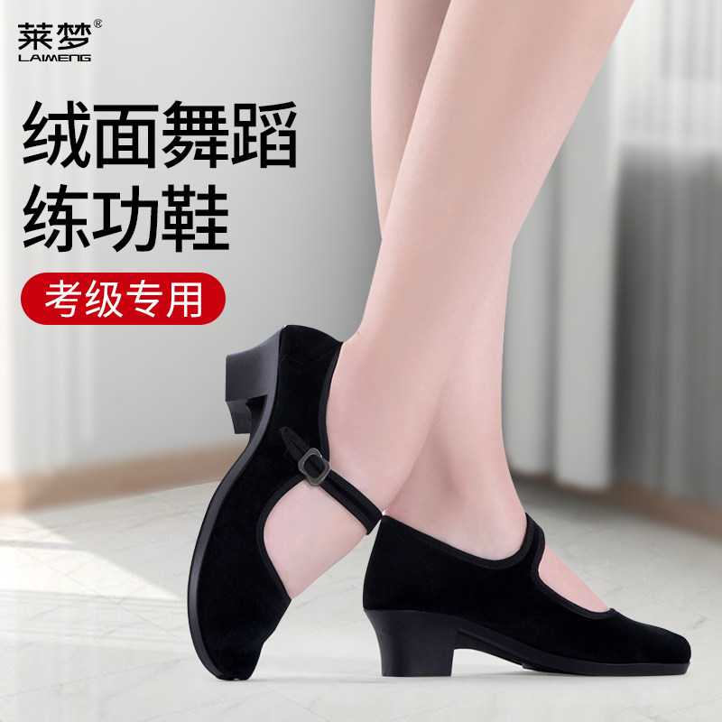 North Dancing Level Tibetan Dancing Rubber State Shoots Song Shoes Folk Women's Square Dance Tibetan Exam Grade Female Special Northeast Dance Heel Shoes-Taobao