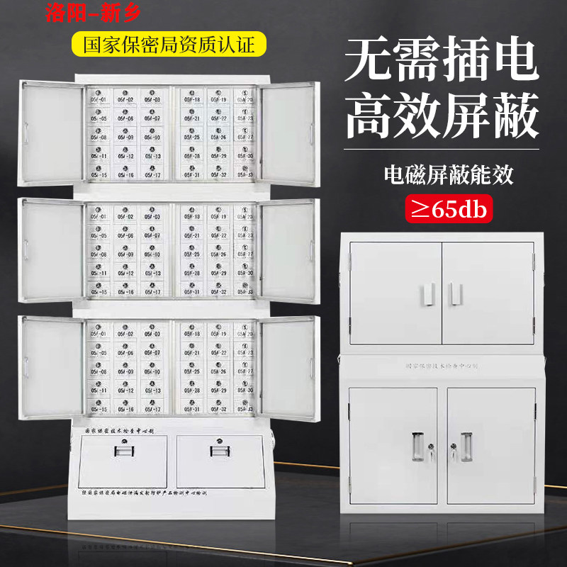 Xinxiang mobile phone signal physical shielding 32 grid examination room storage cabinet army conference room storage wall-mounted storage cabinet