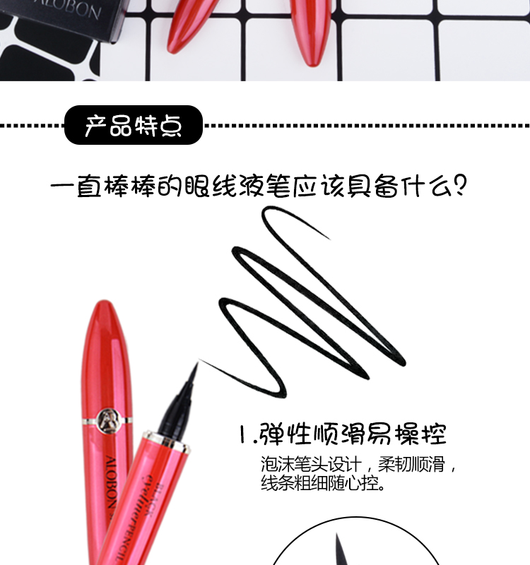 AloBon / 雅邦 墨 力 无 - Bút kẻ mắt kẻ mắt nước black rouge