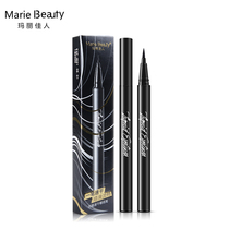 MARIE BEAUTY Mary beautiful woman cool quick-dry eyeliner waterproof and sweat-proof