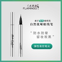 Flamingo Flamingo natural Excellent Dumb eyeliner waterproof and sweat-proof not easy to decolorize and long-lasting quick-drying beginners