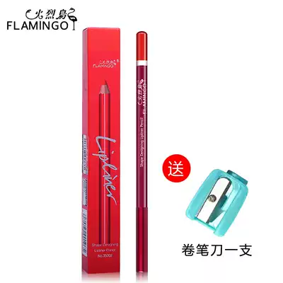 Flamingo Phantom smart shaping lip liner nude Big Red Aunt color lip liner Lipstick Lipstick waterproof