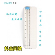 KAMEI Kamei small A5A4 paper cutter two-way blade mini paper cutter DIY handmade paper cutter Chenguang