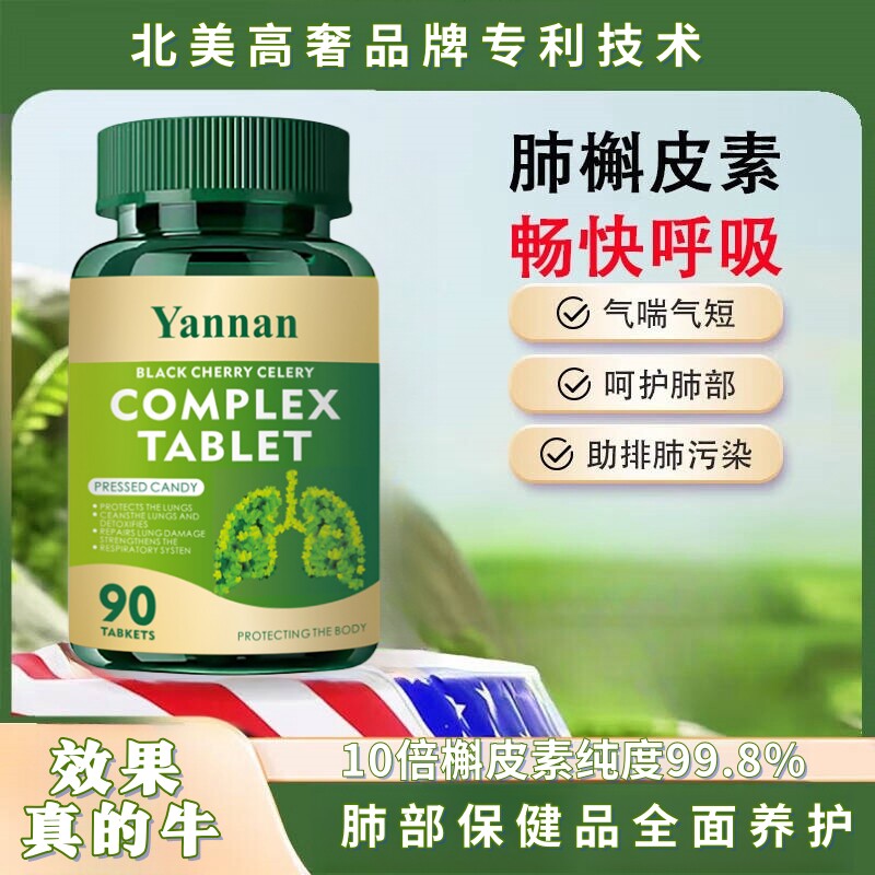 美国进口肺槲皮素胶囊，养肺润肺真的有效吗？🌿-槲皮素-淘宝好物网