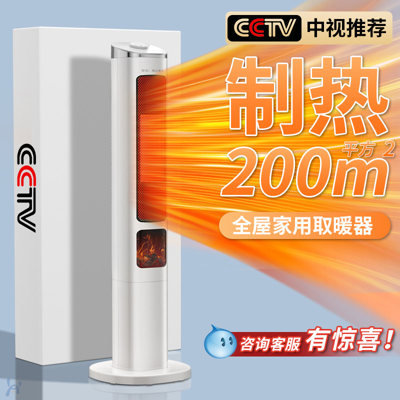 Graphene warmer warm air blower home energy saving electric heating heating power saving winter indoor large area heating deviner-Taobao