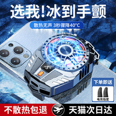 Мобильный радиатора 【不用插线】手机散热器风冷适用小米黑鲨充电款背夹苹果iphone华为直播吃鸡游戏制冷专用降温神器超静音风扇