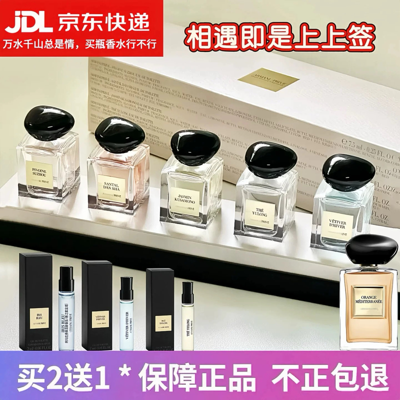Armani Golden Spring Orange Jade Dragon Tea Fragrance Royal Agarwood Yihuo Qingtan Rock Orchid Authentic Perfume Armani Golden Spring Orange Jade Dragon Tea Fragrance Royal Agarwood Yihuo Qingtan Rock Orchid Authentic Perfume