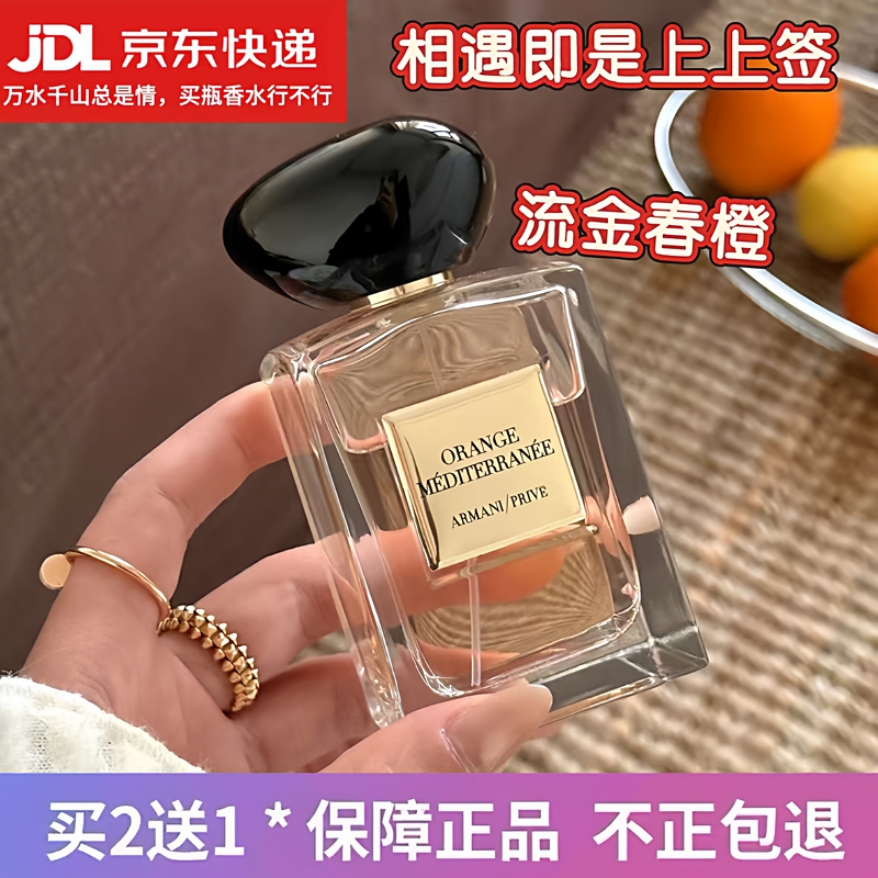 Armani Pearl Shadow Wood Flowing Gold Spring Orange Jade Dragon Tea Fragrance Royal Agarwood Yihuo Qingtan Women's Perfume Armani Pearl Shadow Wood Flowing Gold Spring Orange Jade Dragon Tea Fragrance Royal Agarwood Yihuo Qingtan Women's Perfume
