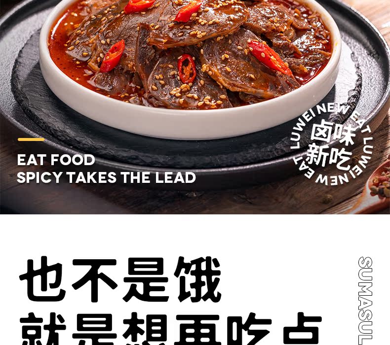 【苏麻苏辣】即食大片牛腱肉250g*2