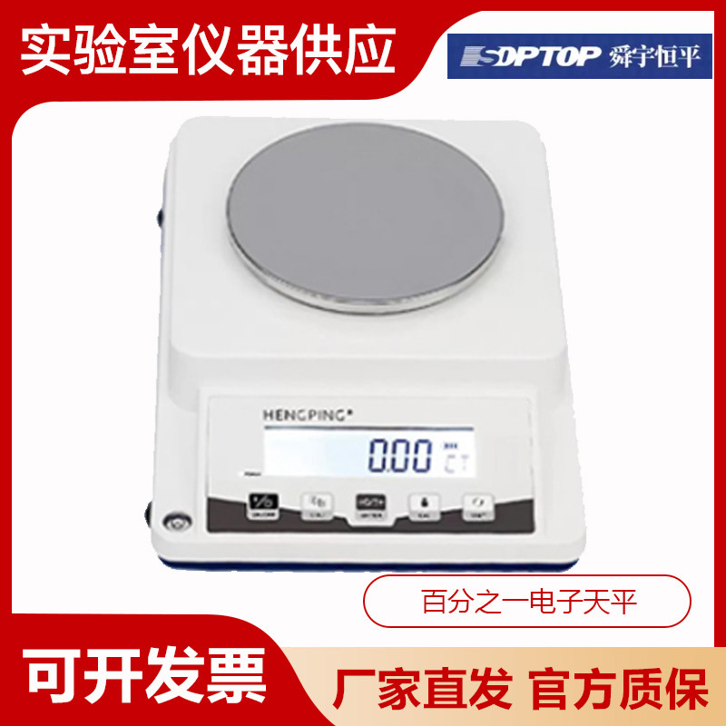 上海舜宇恒平JY1002/YP601N实验室电子精密天平0.01gMP2002